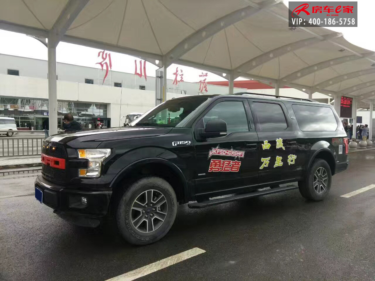 F150福特勇猛者自驾西藏万里行 以性能凌驾